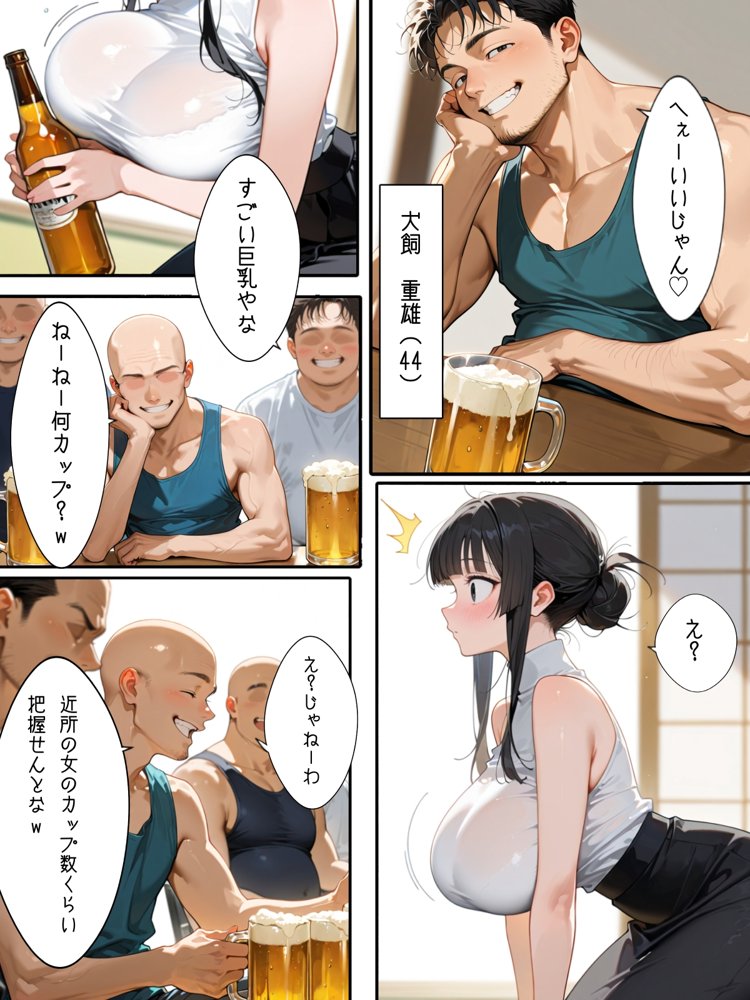慰みの家〜村の消防団に狙われた巨乳若妻〜【bbの部屋】 エロ同人誌画像 003