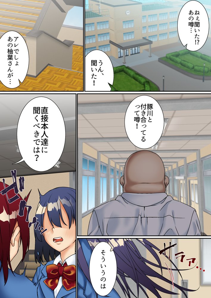 生意気双子令嬢 催●アプリでチンポ堕ち総集編【白猫屋】 hitomi無料エロ漫画（同人誌）サンプル画像007