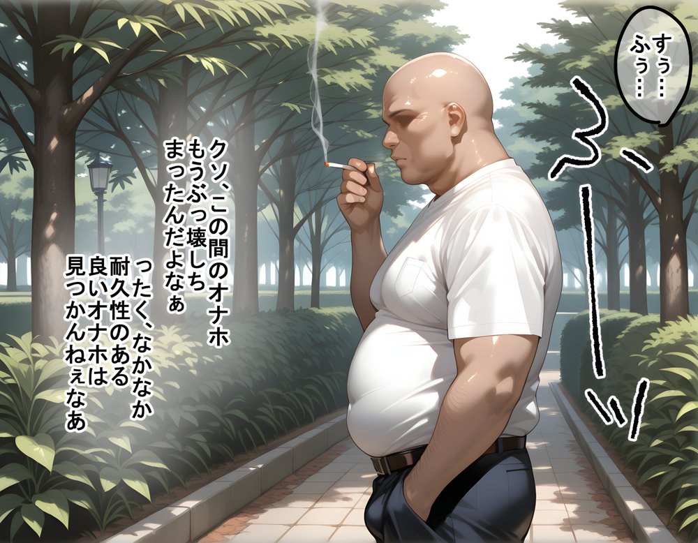 タバコを注意しただけなのに  月曜日のたわわ  アイちゃん編【完堕師】 hitomi無料エロ漫画（同人誌）サンプル画像002