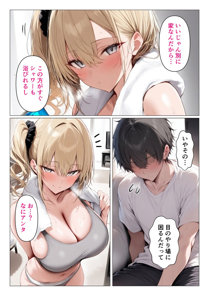 筆下ろしまでしてくれるエッチで優しいギャル姉ちゃん【ウィングZONE】