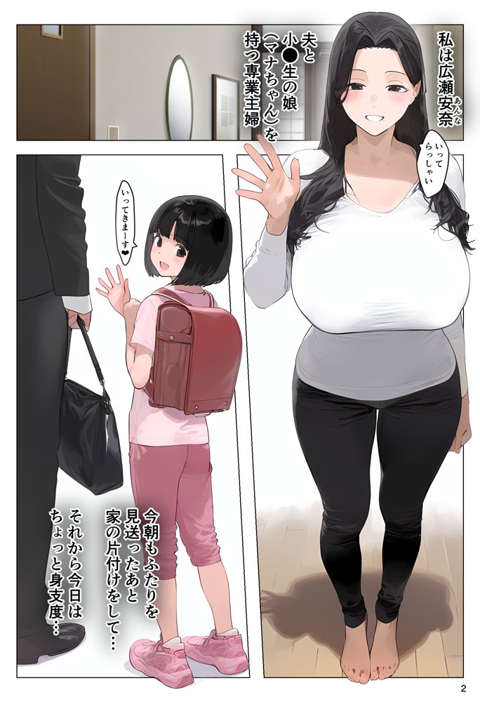 催●アプリで全員支配、妊娠適齢デカ乳美人おじさん赤ちゃん托卵中4【パニックアメリカ】 無料エロ漫画（同人誌）サンプル画像002