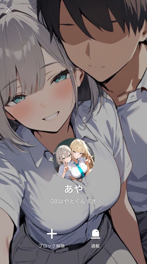 クラスで嫌いなやつの彼女寝取って晒しますwww【晒し屋匿名X】 無料エロ漫画（同人誌）サンプル画像002