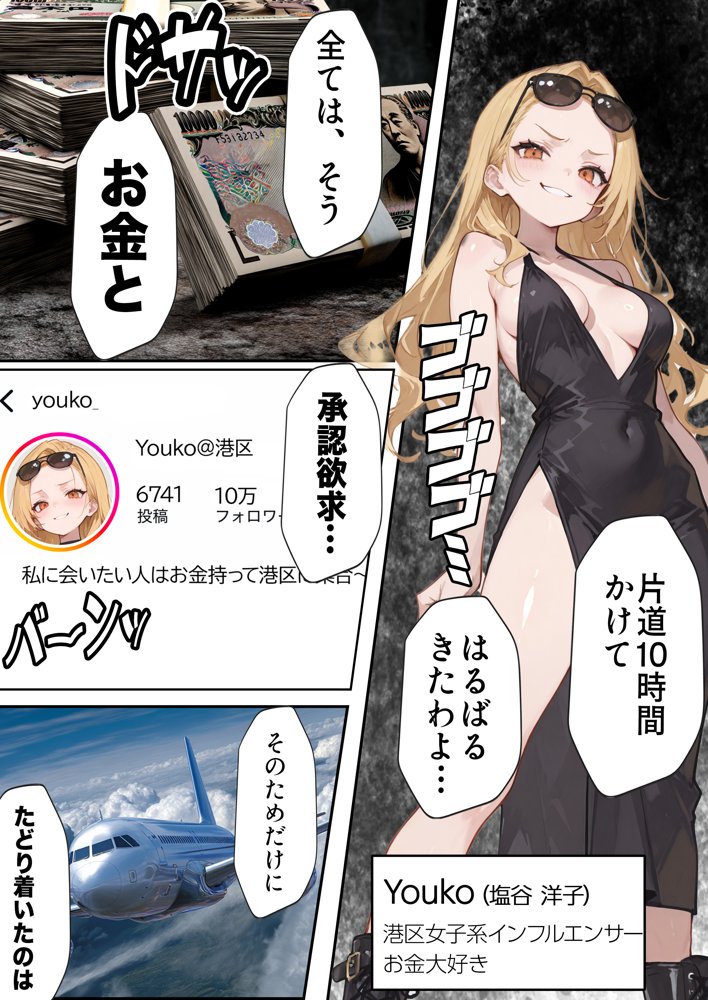 【悲報】港区女子系インフルエンサーさん、ドバイにて消息不明になる【だぶるクリっく】 hitomi無料エロ漫画（同人誌）サンプル画像002