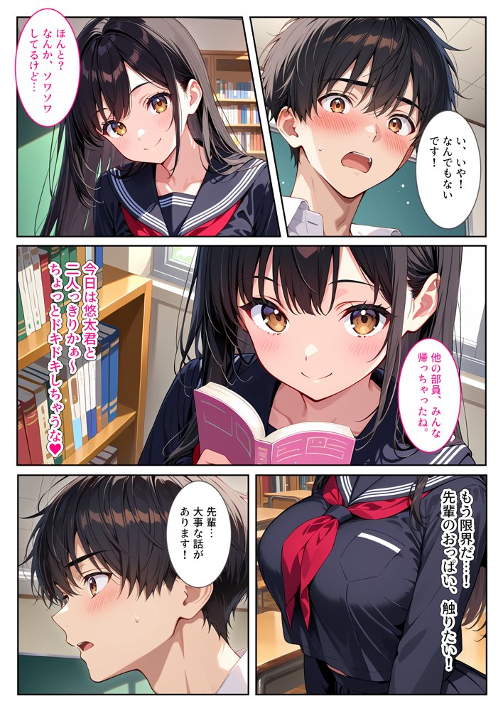 文芸部の先輩（爆乳）におっぱい揉ませてと土下座でお願いしたら…【StudioSR（妹･人妻･巨乳推し）】