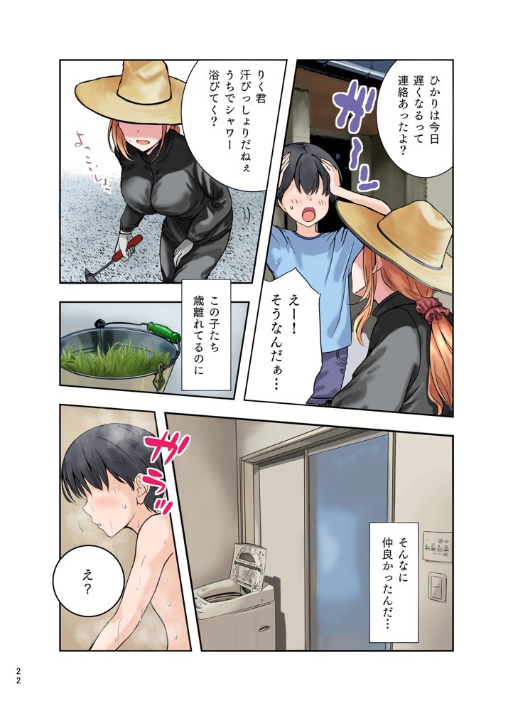 寝取らせが寝取られになっても、いいよね？【まきしまむ本舗】