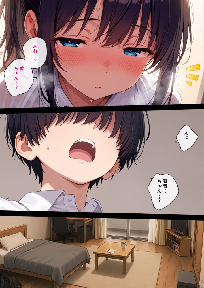 どれだけ脳が壊れても【砂糖愛好会】 hitomi無料エロ漫画（同人誌）サンプル画像003