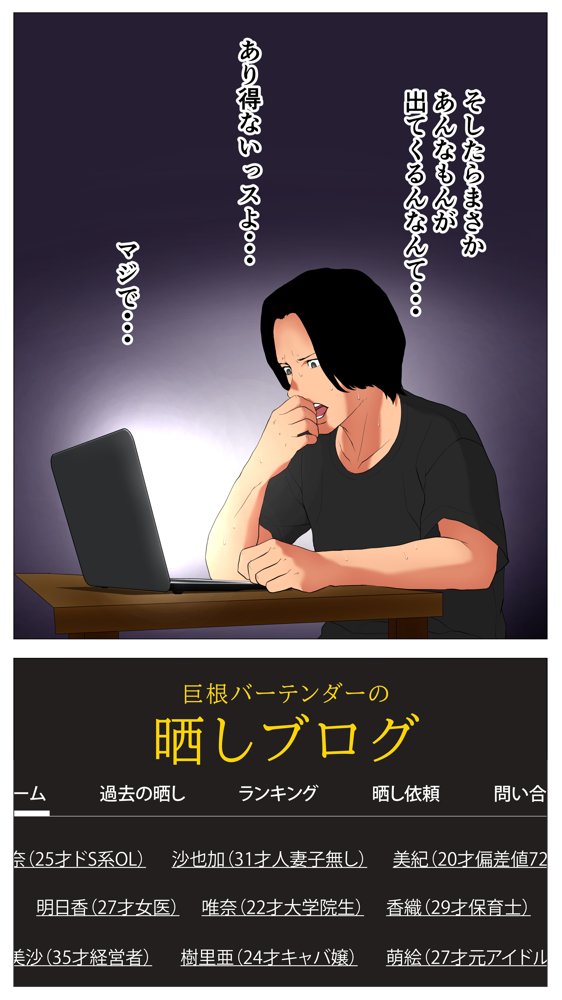 体験談告白「晒しブログ」【エッチな体験談告白投稿男塾】