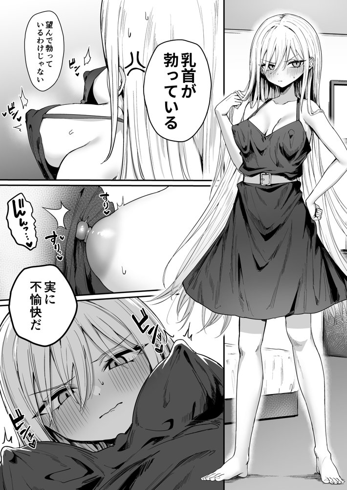 バレてますよアイリス様。【ピリオデストラクション】 hitomi無料エロ漫画（同人誌）サンプル画像003