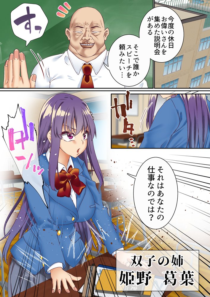 生意気双子令嬢 催●アプリでチンポ堕ち総集編【白猫屋】 hitomi無料エロ漫画（同人誌）サンプル画像009