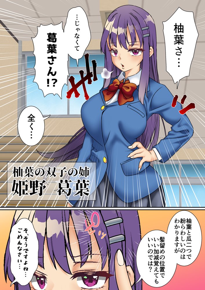 生意気双子令嬢 催●アプリでチンポ堕ち総集編【白猫屋】 hitomi無料エロ漫画（同人誌）サンプル画像010