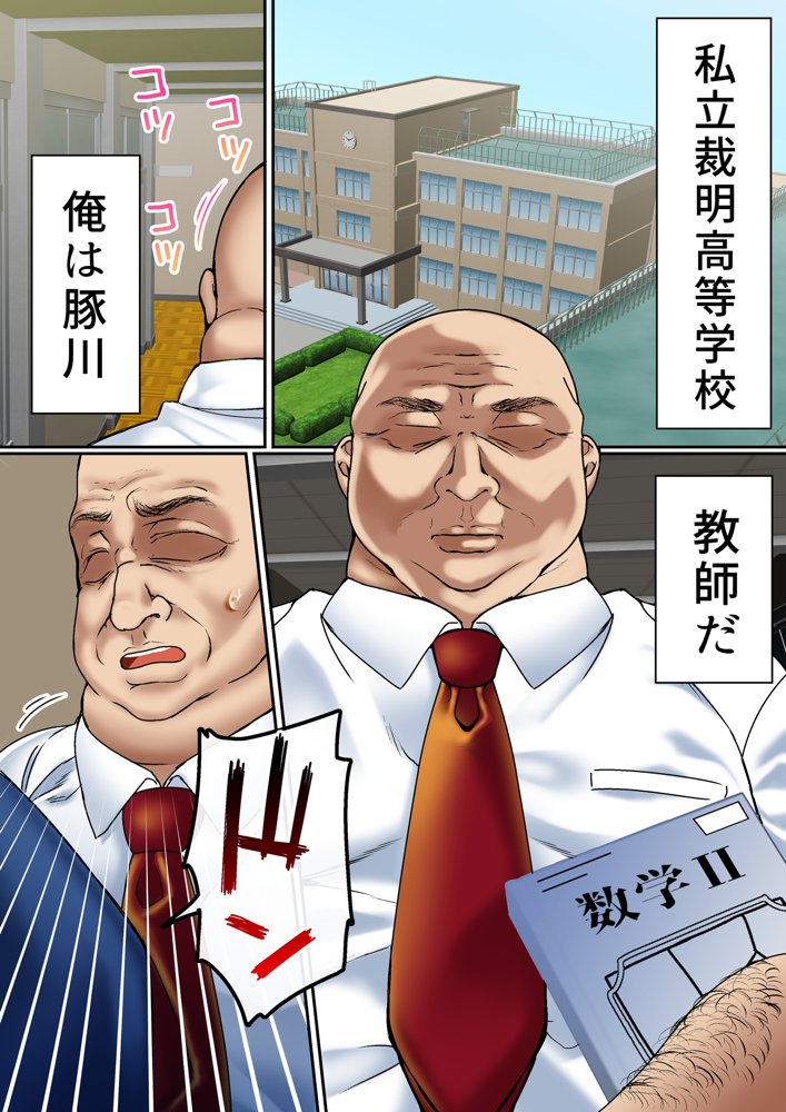 生意気双子令嬢 催●アプリでチンポ堕ち総集編【白猫屋】 hitomi無料エロ漫画（同人誌）サンプル画像011