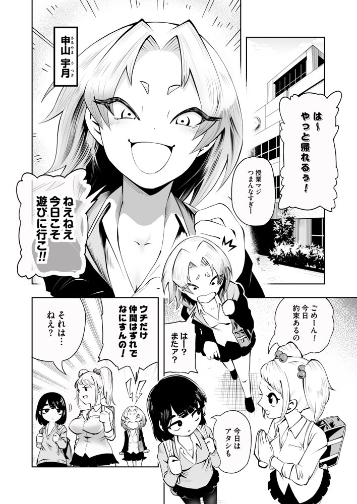 1プレイ1コイン〜ギャルとオタクが幸せになる話〜【マキシマム☆ギア】