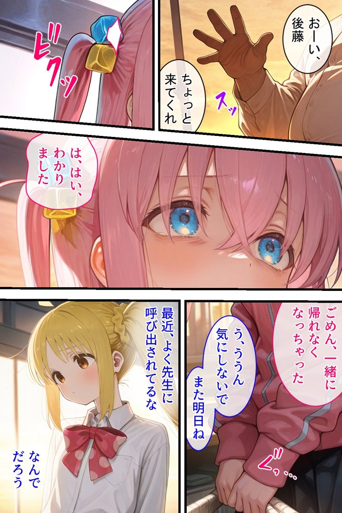 憧れの処女ヒロインが絶倫おじさんによって快楽堕ち性●隷にされる話 後藤ひとり編【のびのびのびっくす】 無料エロ漫画（同人誌）サンプル画像003