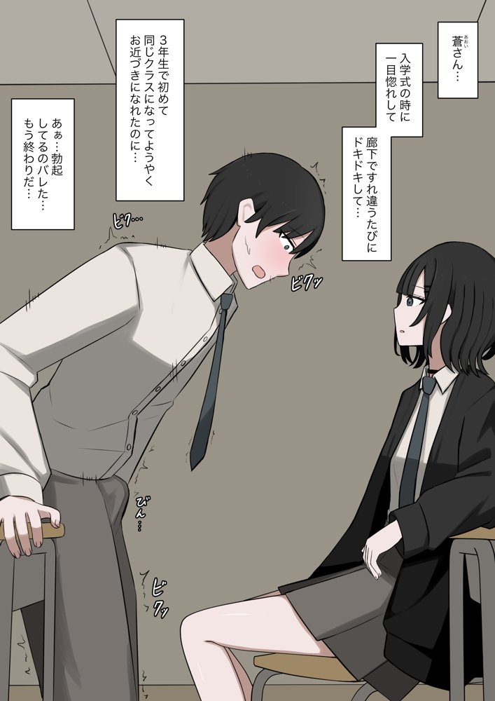 1時間に1回発情する僕とSだった僕の好きな人【顔印象零】 hitomi無料エロ漫画（同人誌）サンプル画像003