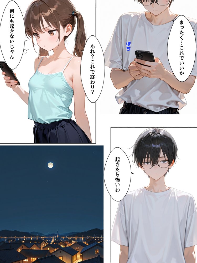 兄妹TSスワッピング【チョコラッテ】 hitomi無料エロ漫画（同人誌）サンプル画像003