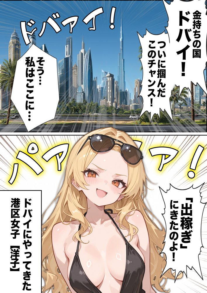 【悲報】港区女子系インフルエンサーさん、ドバイにて消息不明になる【だぶるクリっく】 hitomi無料エロ漫画（同人誌）サンプル画像003