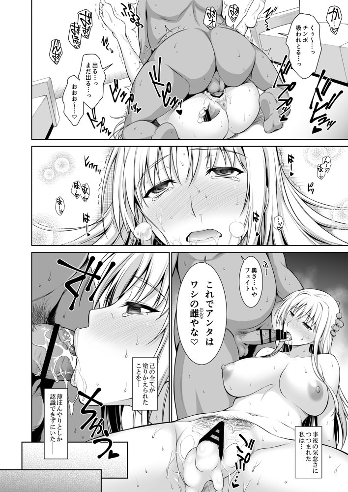 雌神楽 -フェイト編 全集-【Type-G】 hitomi無料エロ漫画（同人誌）サンプル画像024