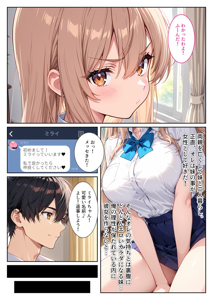 マッチングアプリで現れた爆乳妹に誘惑されて孕ませました！【StudioSR（妹･人妻･巨乳推し）】 hitomi無料エロ漫画（同人誌）サンプル画像004