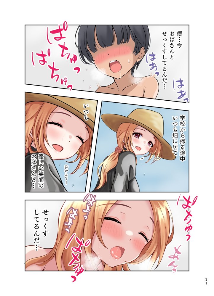 寝取らせが寝取られになっても、いいよね？【まきしまむ本舗】