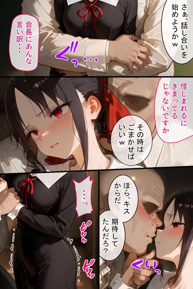 憧れの処女ヒロインが絶倫おじさんによって快楽堕ち性●隷にされる話 四宮かぐや編【のびのびのびっくす】 hitomi無料エロ漫画（同人誌）サンプル画像004