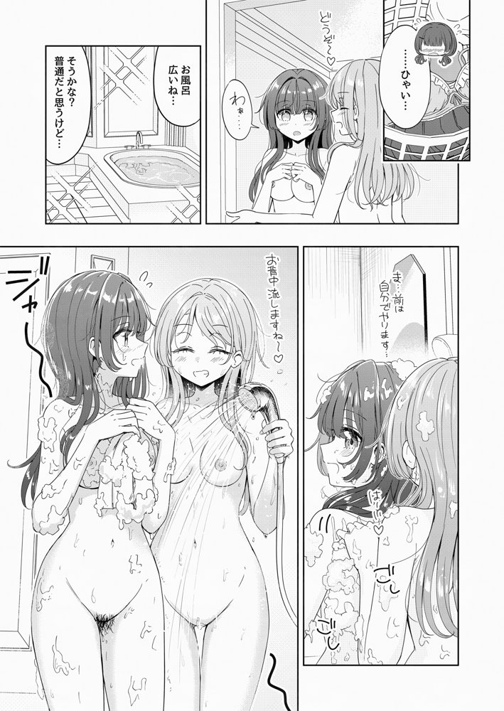 お昼休みが終わるまで 3話【BetweenGirls】