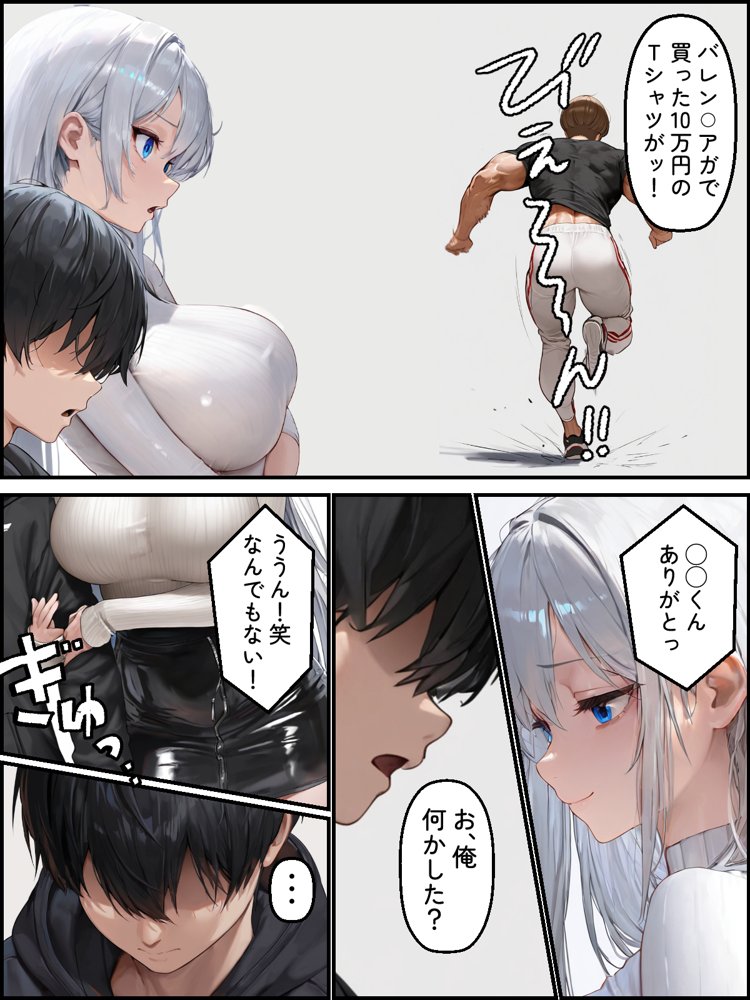 僕のお嫁さんになるはずの幼馴染がヤリチンに寝取られた【迂路沢】