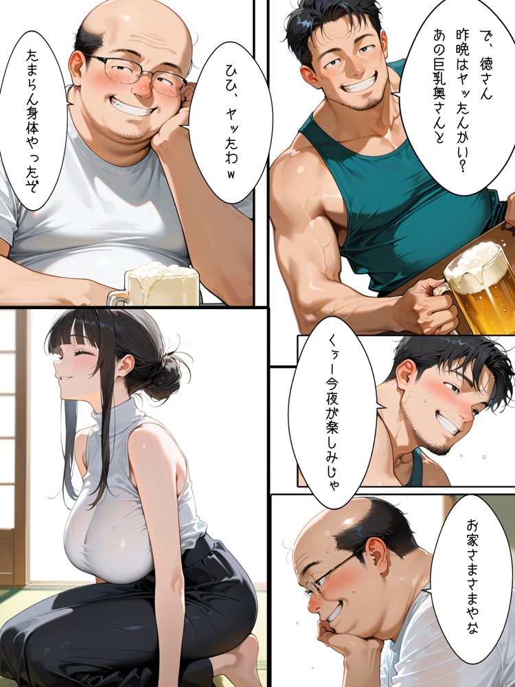 慰みの家〜村の消防団に狙われた巨乳若妻〜【bbの部屋】 エロ同人誌画像 005