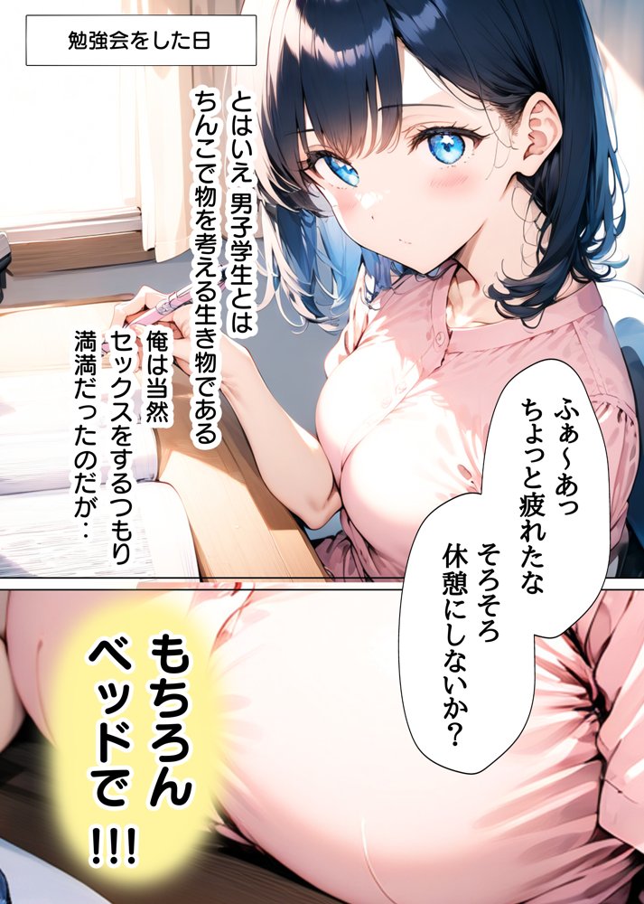淫乱彼女の育成記録  〜隠れMな幼馴染が性欲無尽蔵の淫獣に育つまで〜【ぜぶらわーくす】 hitomi無料エロ漫画（同人誌）サンプル画像004