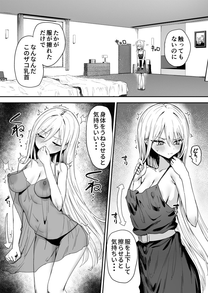 バレてますよアイリス様。【ピリオデストラクション】 hitomi無料エロ漫画（同人誌）サンプル画像004