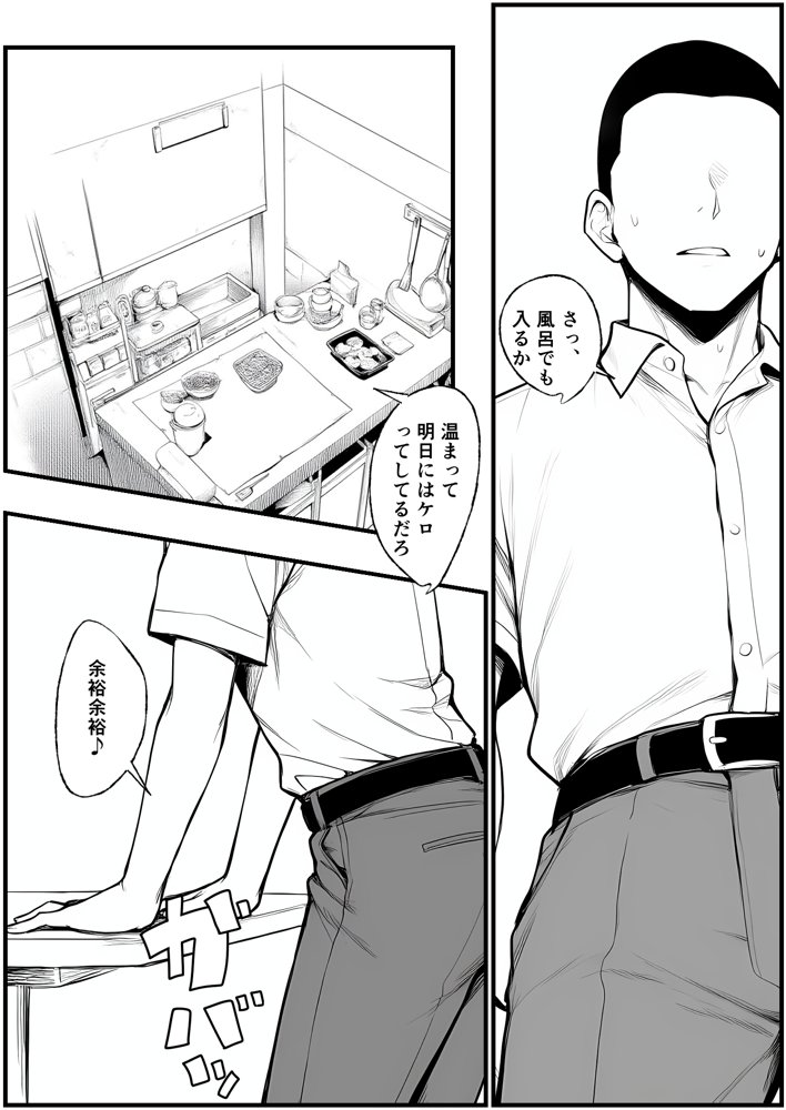 濡れ母【ピクチン】