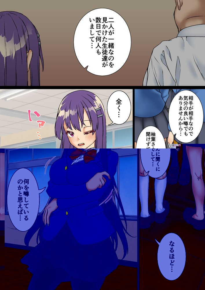 生意気双子令嬢 催●アプリでチンポ堕ち総集編【白猫屋】 hitomi無料エロ漫画（同人誌）サンプル画像013