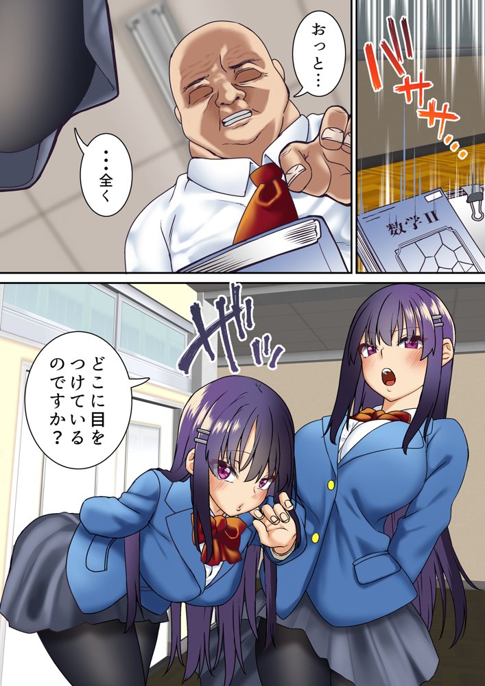 生意気双子令嬢 催●アプリでチンポ堕ち総集編【白猫屋】 hitomi無料エロ漫画（同人誌）サンプル画像015