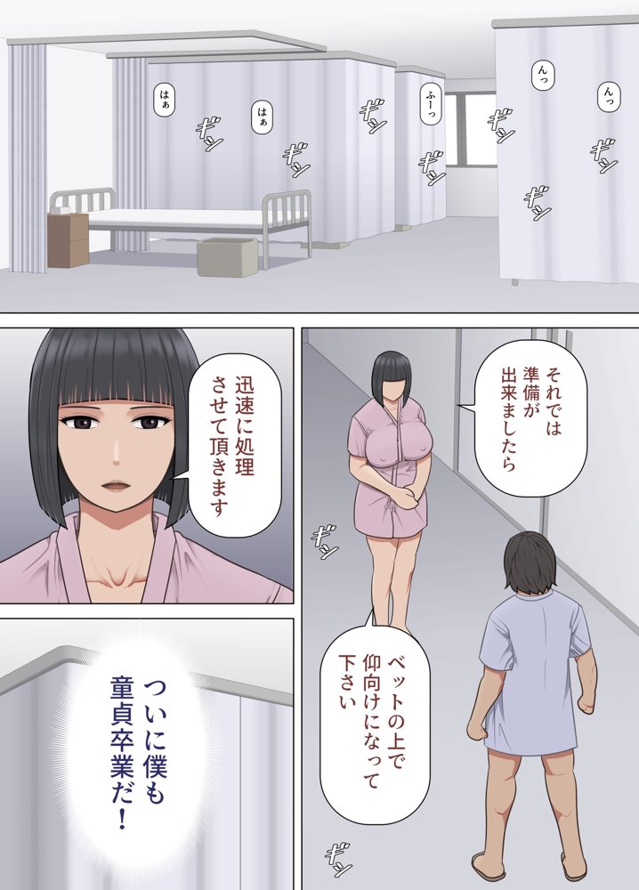 市役所性欲処理課のお姉さん【アスタローサン】 hitomi無料エロ漫画（同人誌）サンプル画像005