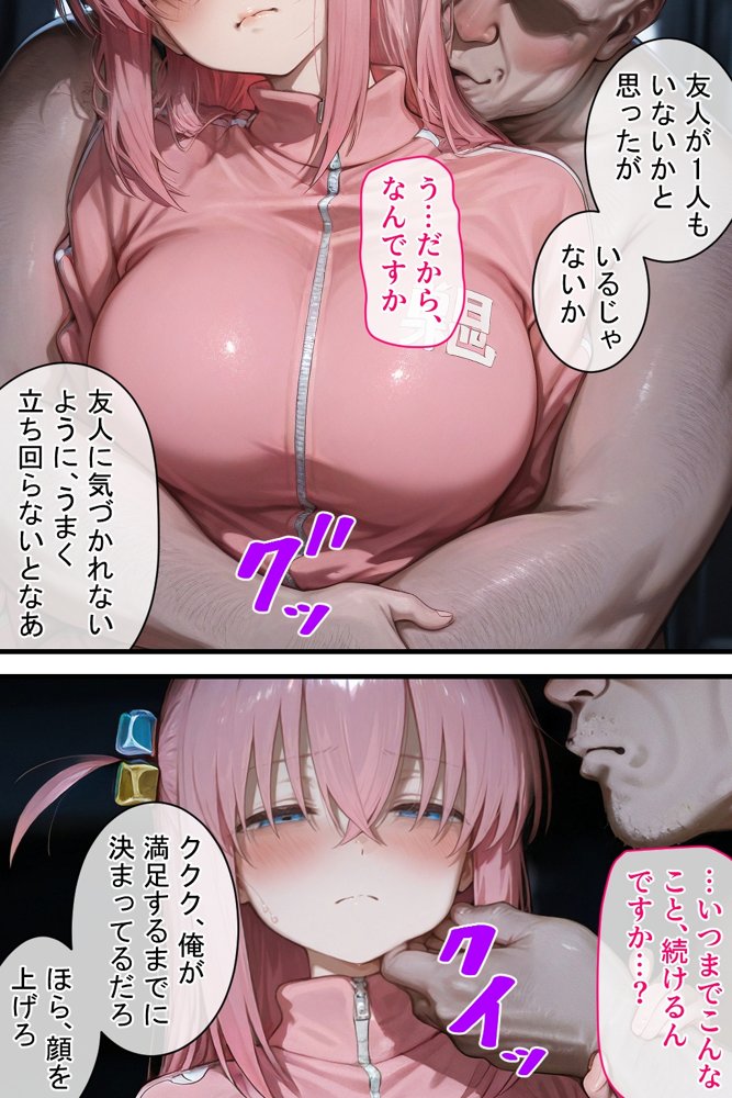 憧れの処女ヒロインが絶倫おじさんによって快楽堕ち性●隷にされる話 後藤ひとり編【のびのびのびっくす】 無料エロ漫画（同人誌）サンプル画像004