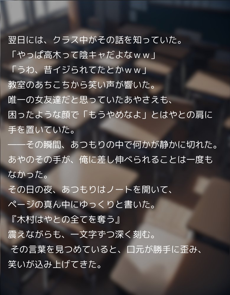 クラスで嫌いなやつの彼女寝取って晒しますwww【晒し屋匿名X】 無料エロ漫画（同人誌）サンプル画像004