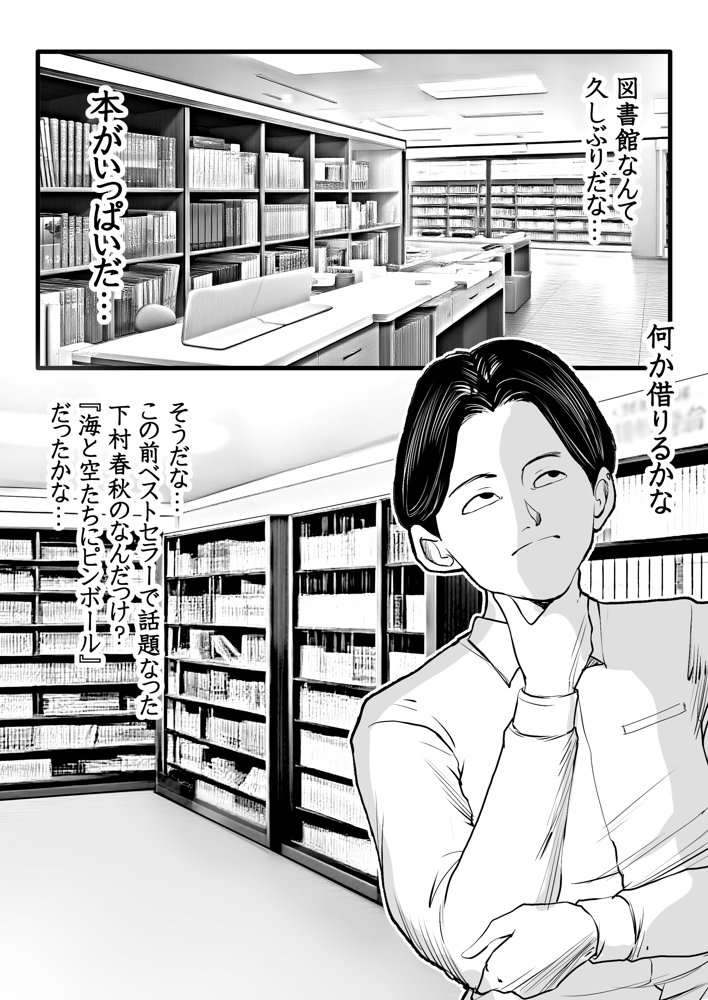 清楚で真面目そうな図書館司書はド変態痴●な男の娘で大きなイチモツに尻穴確定されました…。【グスタフ】 hitomi無料エロ漫画（同人誌）サンプル画像004