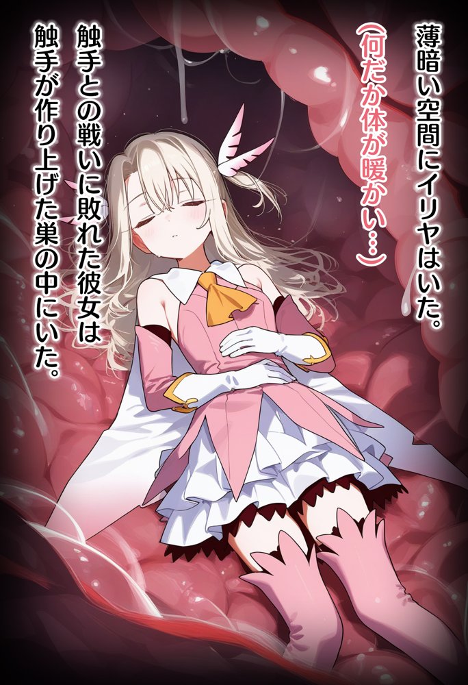 【催●性支配】魔法少女、完全敗北で全員妊娠 雑魚まんこで全力媚び媚び魔力補給♪【Bergamot】 hitomi無料エロ漫画（同人誌）サンプル画像009