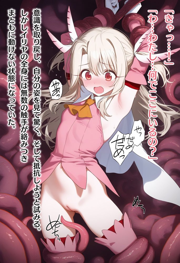 【催●性支配】魔法少女、完全敗北で全員妊娠 雑魚まんこで全力媚び媚び魔力補給♪【Bergamot】 hitomi無料エロ漫画（同人誌）サンプル画像013