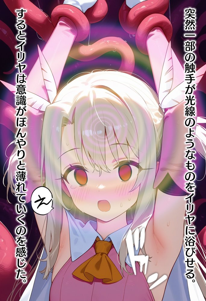 【催●性支配】魔法少女、完全敗北で全員妊娠 雑魚まんこで全力媚び媚び魔力補給♪【Bergamot】 hitomi無料エロ漫画（同人誌）サンプル画像014
