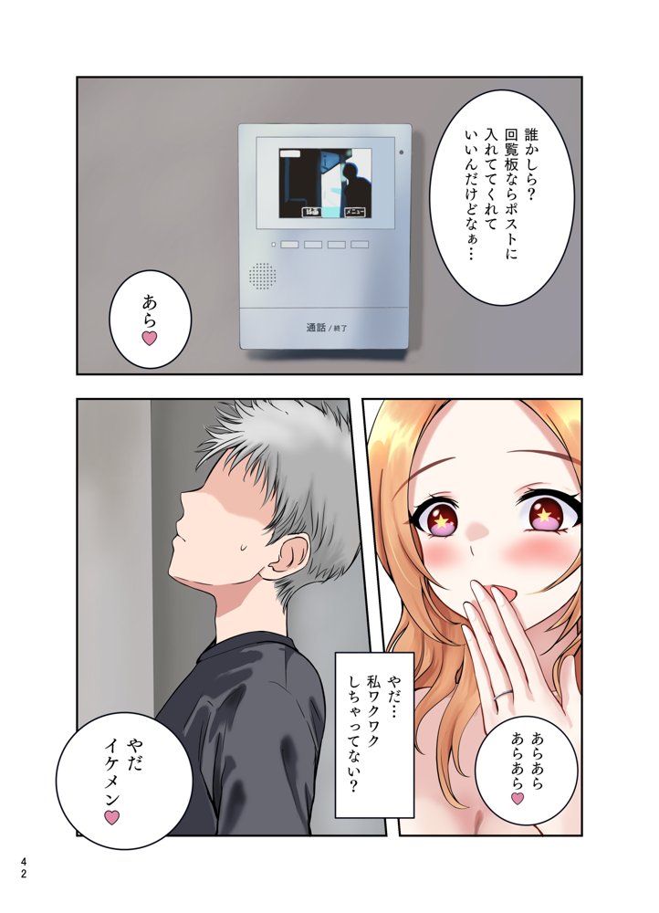 寝取らせが寝取られになっても、いいよね？【まきしまむ本舗】
