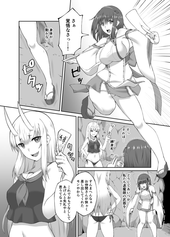 退魔師堕落汚染 〜ふたなりに堕ちた退魔巫女は淫乱雌鬼化〜【聖華快楽書店】 hitomi無料エロ漫画（同人誌）サンプル画像004
