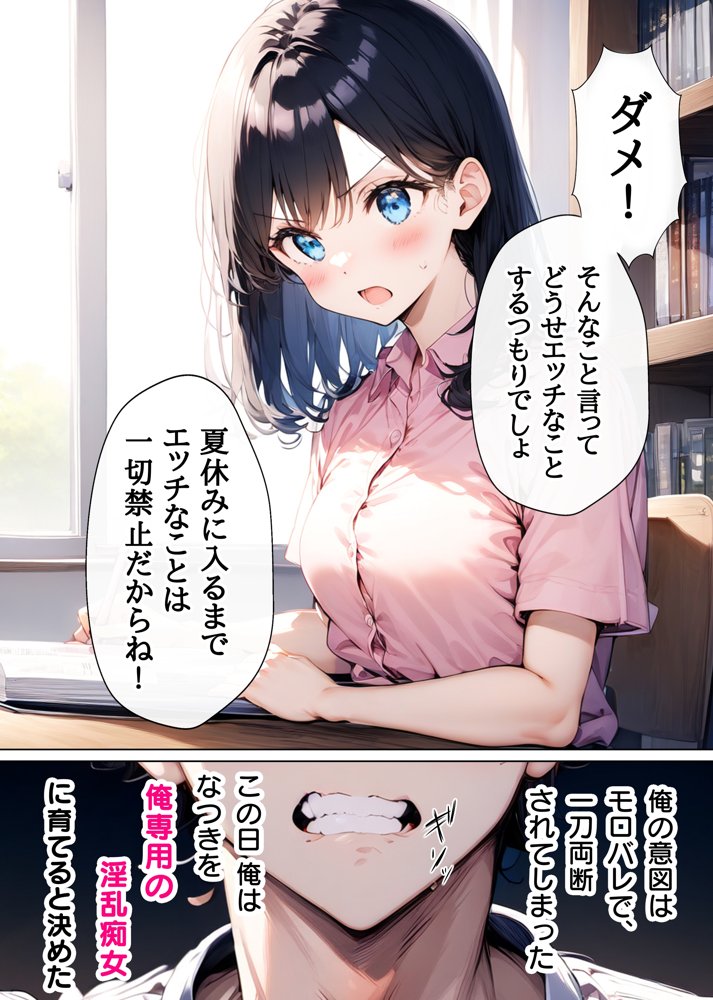 淫乱彼女の育成記録  〜隠れMな幼馴染が性欲無尽蔵の淫獣に育つまで〜【ぜぶらわーくす】 hitomi無料エロ漫画（同人誌）サンプル画像005