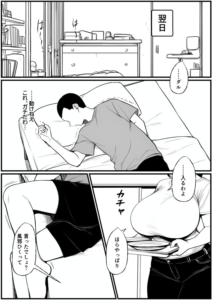 濡れ母【ピクチン】