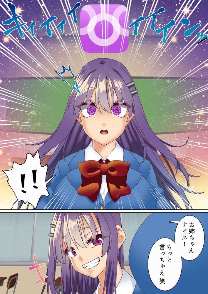 生意気双子令嬢 催●アプリでチンポ堕ち総集編【白猫屋】 hitomi無料エロ漫画（同人誌）サンプル画像016