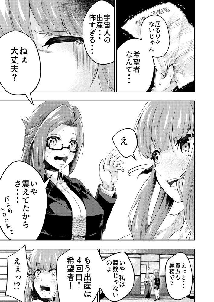 拘束触手姦〜人類は触手の苗床家畜になりました〜【寿司フィーバー】