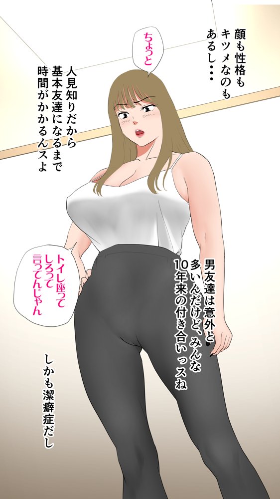 体験談告白「晒しブログ」【エッチな体験談告白投稿男塾】