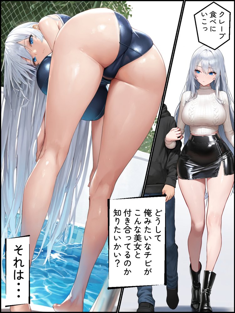 僕のお嫁さんになるはずの幼馴染がヤリチンに寝取られた【迂路沢】