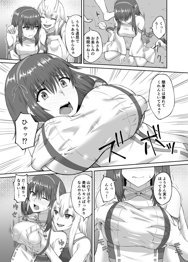 退魔師堕落汚染 〜ふたなりに堕ちた退魔巫女は淫乱雌鬼化〜【聖華快楽書店】 hitomi無料エロ漫画（同人誌）サンプル画像005