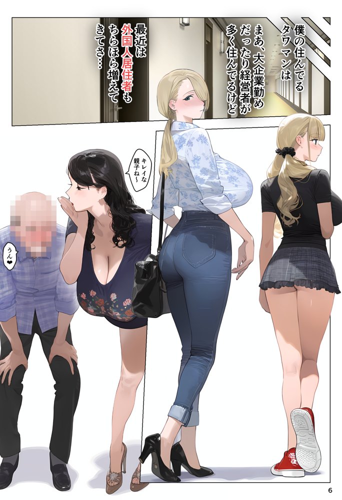 催●アプリで全員支配、妊娠適齢デカ乳美人おじさん赤ちゃん托卵中3【パニックアメリカ】 hitomi無料エロ漫画（同人誌）サンプル画像006
