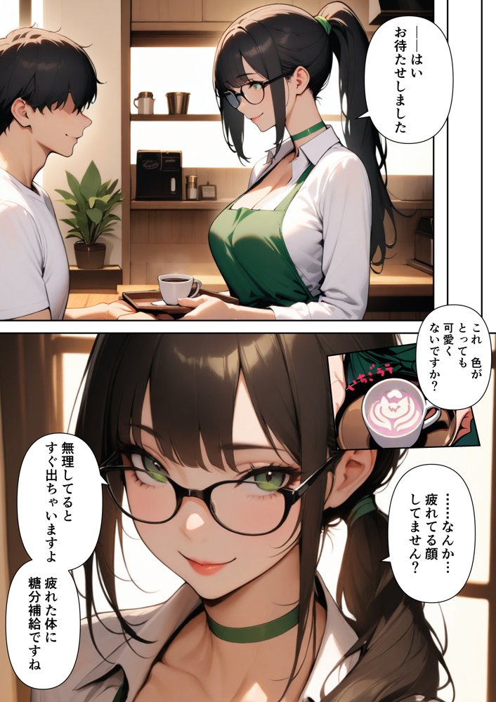 カフェのお姉さんが家までついて来てフェラしてくれた上に何度もナカ出しセックスさせてくれた話【藤堂いおり】